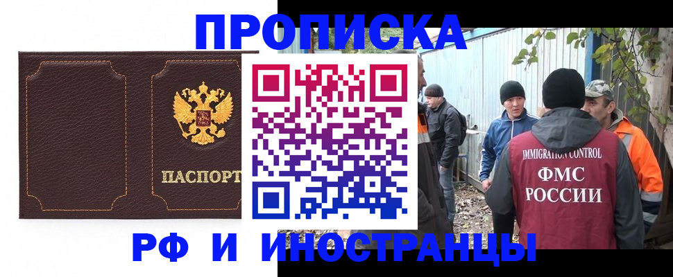 временная регистрация 2025 в Балтийске